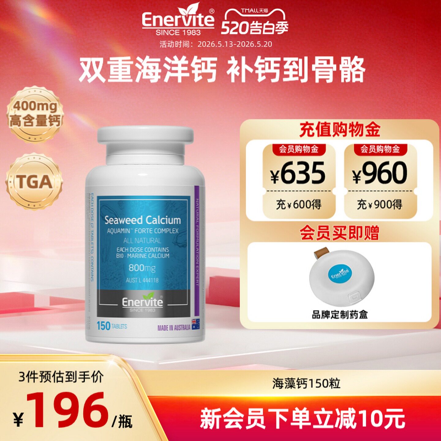 EnerVite澳乐维他澳洲原装进口海藻钙青少年成人补钙维D3K2 150粒