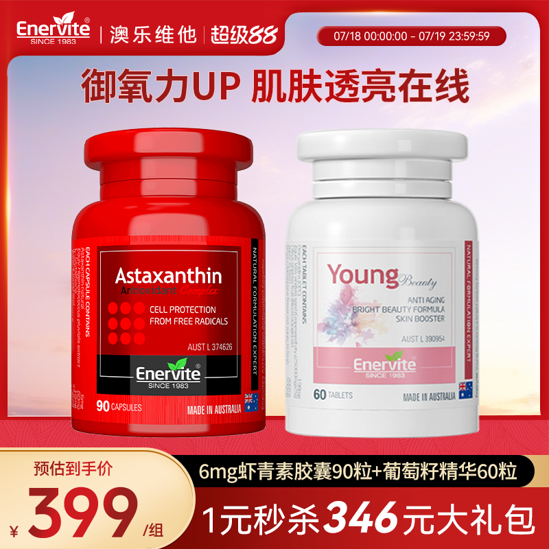 御氧力UP 肌肤透亮在线