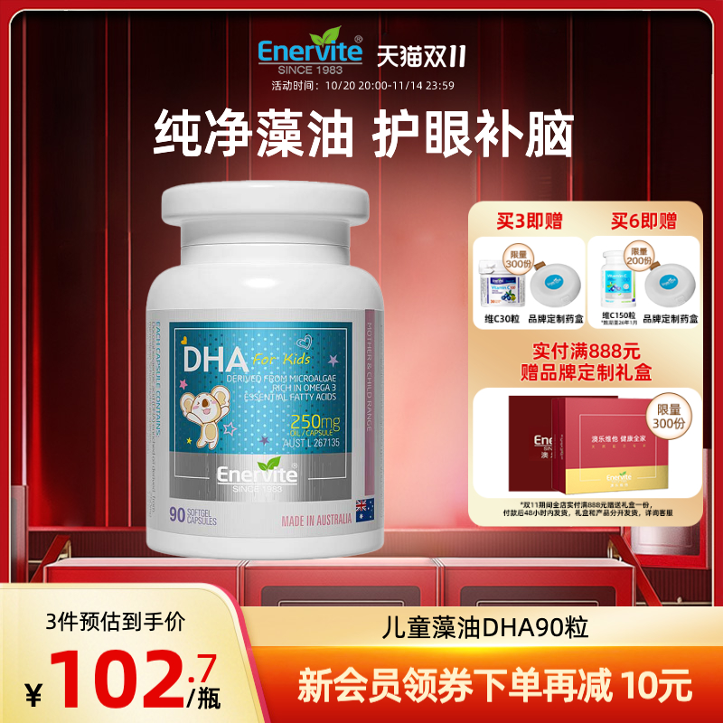 婴幼儿童大脑智力视力发育脑黄金