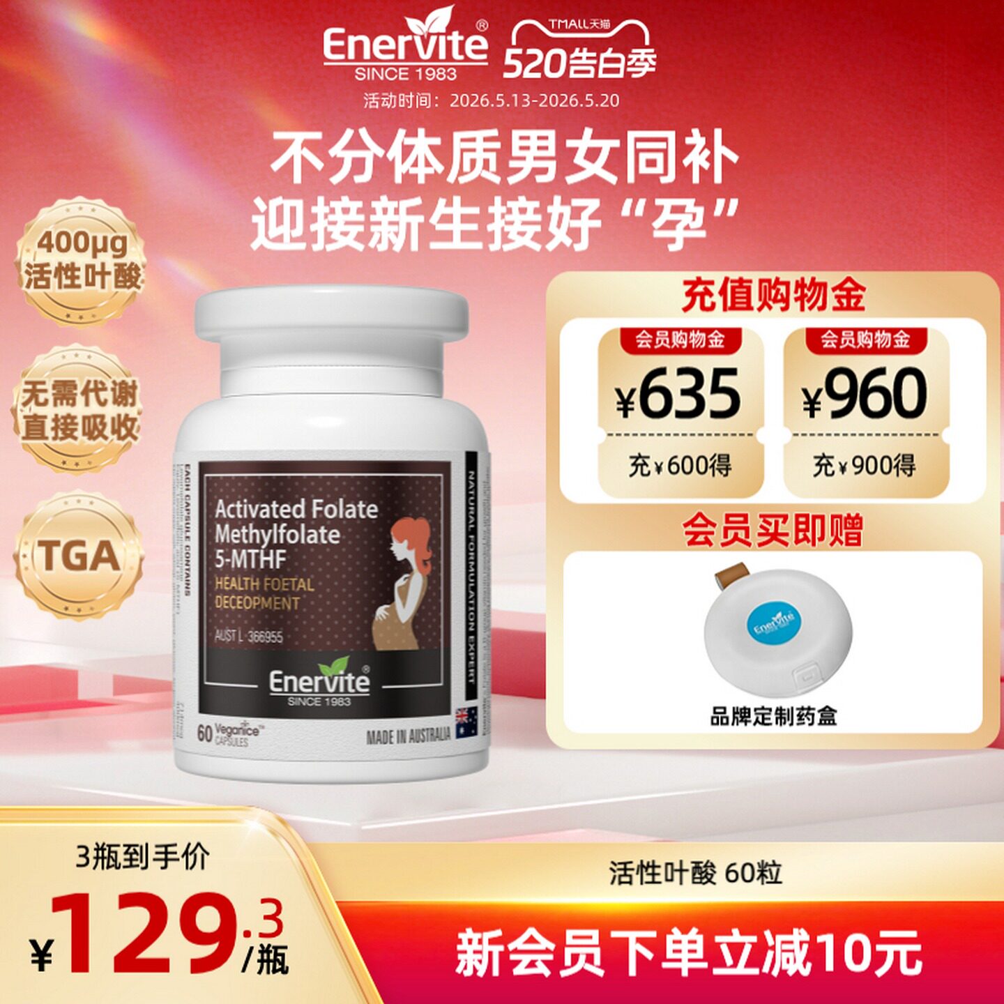 澳洲澳乐维他进口第四代活性叶酸片孕妇专用备孕怀孕营养 60粒/瓶
