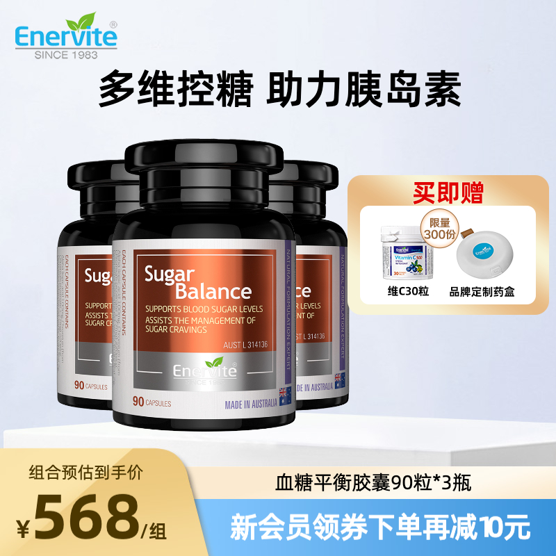EnerVite血糖平衡片90片