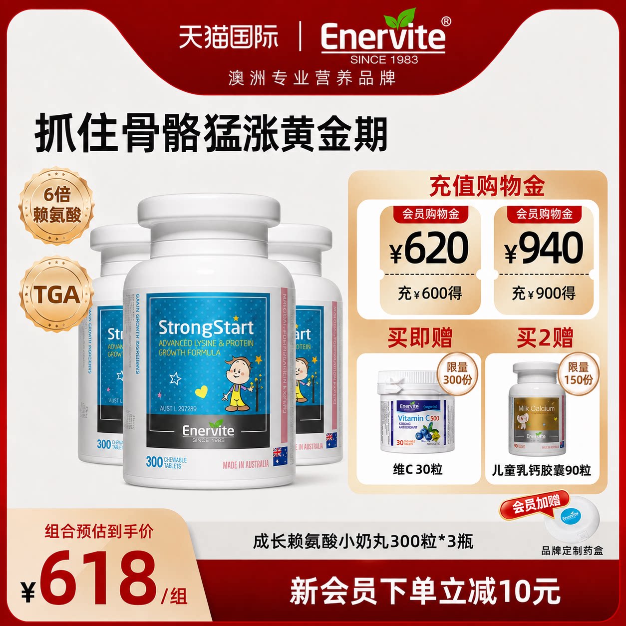 澳乐维他成长赖氨酸小奶丸3瓶装青少年儿童学生补钙锌牛初乳进口