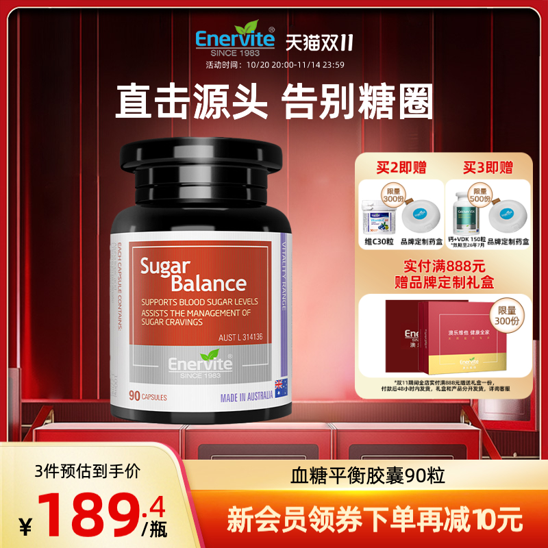 5种植物精华+6种维生素  科学配比 血糖片