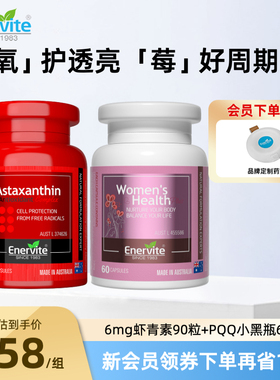 澳乐维他6mg虾青素胶囊雨生红球藻虾青素烟酰胺葡萄籽7大复合营养