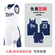 免费印字篮球服套装 男定制成年人比赛队服儿童训练运动球衣印字号