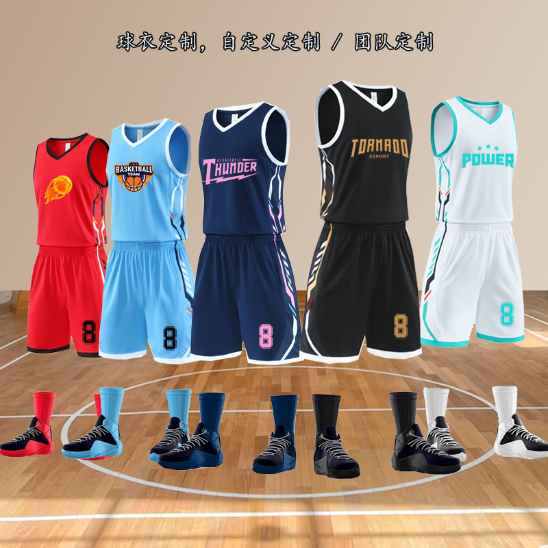 篮球服定制套装男大学生比赛队服