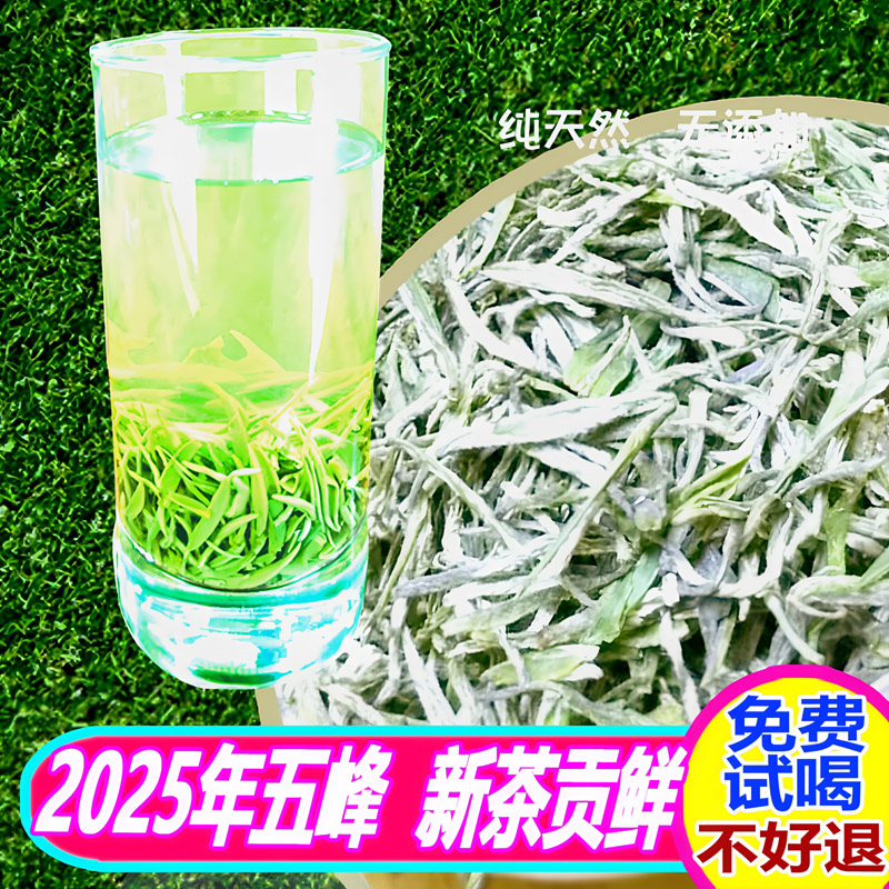 2025五峰袋装湖北宜昌250g芽毛尖