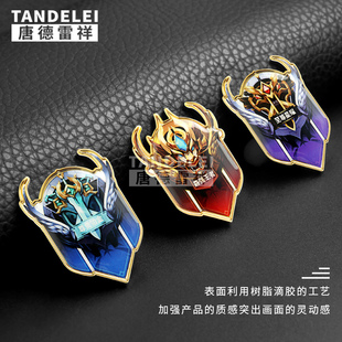 王者荣耀周边徽章金属排位段位比赛胸章青铜电竞胸针定做赛事勋章