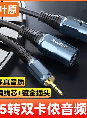 秋叶原3.5转双卡农公/母一分二音频线 电脑音响调音台功放 QS3523