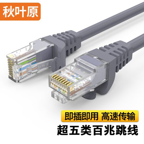 秋叶原超五类跳线CAT5e类