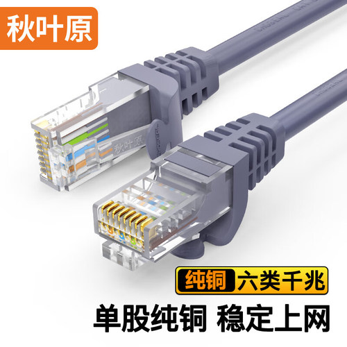秋叶原六类纯铜网线跳线千兆CAT6