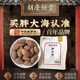 胡庆余堂胖大海100g 袋胖大海可搭菊花金银花泡水正品