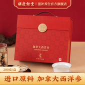 新品 胡庆余堂官方滋补旗舰店加拿大进口原料超大片西洋参礼盒