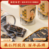 胡庆余堂官方滋补旗舰店果仁阿胶片280g 2罐阿胶糕即食配套礼袋