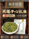 胡庆余堂莲子芯干货莲子心茶泡水非茶包