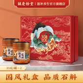 胡庆余堂官方滋补旗舰店铁皮石斛礼盒送礼枫斗干条35g 2配套礼袋