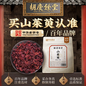 胡庆余堂山茱萸150g去核肉山茱萸肉可泡水茶官方正品