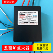 商用蒸包炉汤面桶锅控制器正腾奥森脉冲点火器开关煮面锅配件大全
