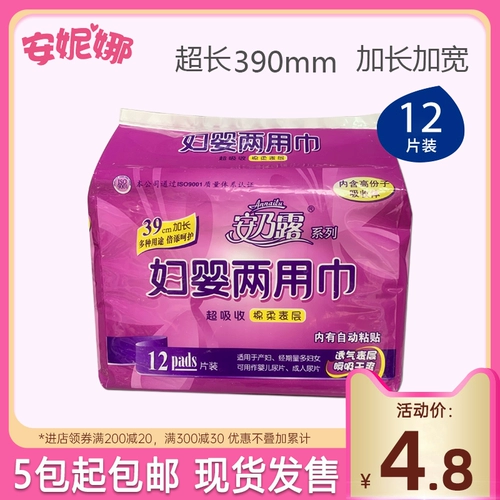 Салфетки, послеродовая гигиеническая прокладка для матери и ребенка