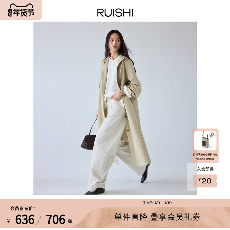 RUISHI芮时 和纸肌理斗篷连帽外套松弛感随性A廓形长短款风衣女秋,女装/女士精品,风衣,淘宝优惠券,粉丝福利购,淘宝优惠卷