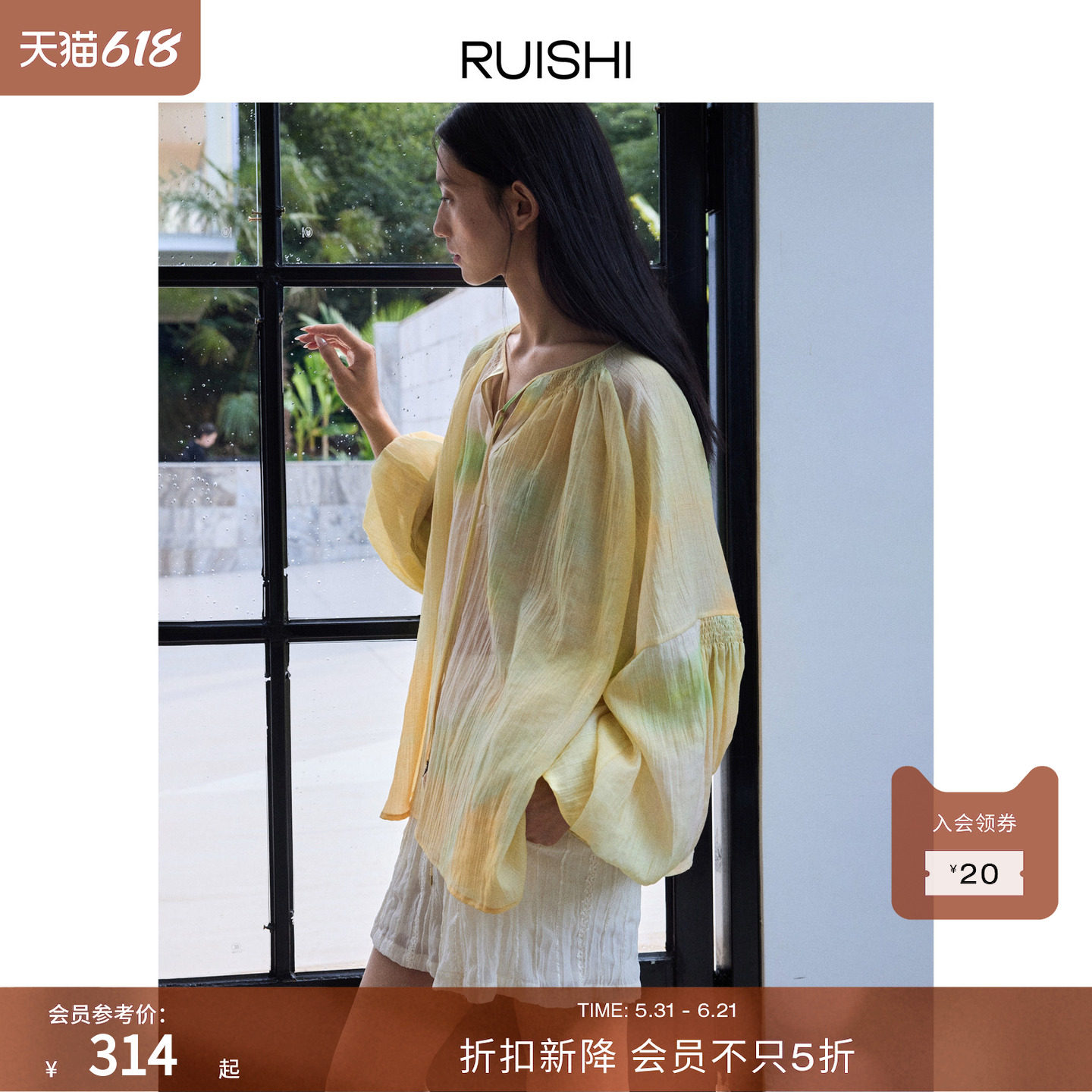 RUISHI芮时 夏花斑斓 晕染印花斯马克工艺显瘦上衣灯笼袖衬衫女夏