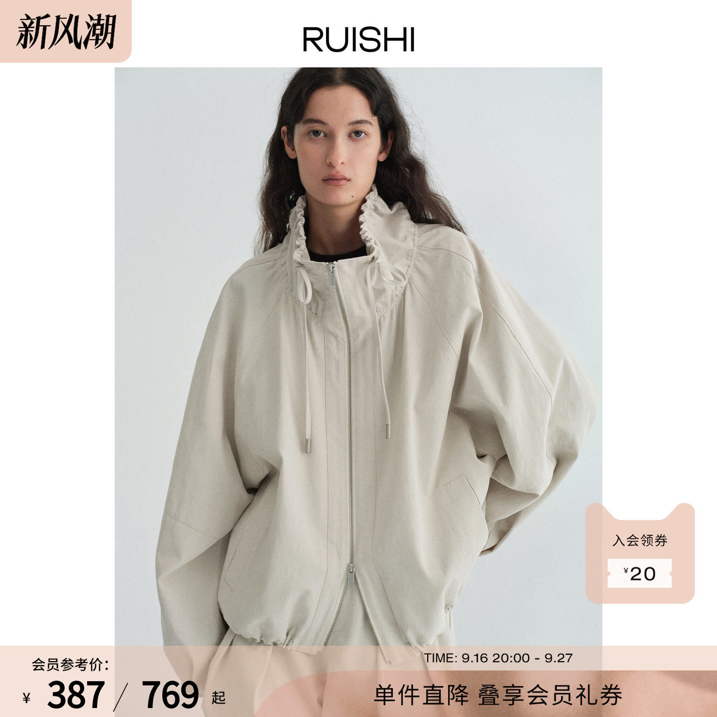 RUISHI芮时“云间归途”花苞领通勤休闲短外套工装风直筒半身裙女图片