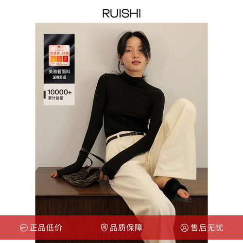 RUISHI芮时美雅碧半高领打底衫