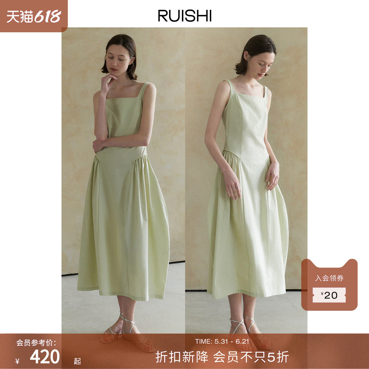 RUISHI芮时 薄荷曼波纯棉气质修身方领花苞连衣裙长裙女夏季