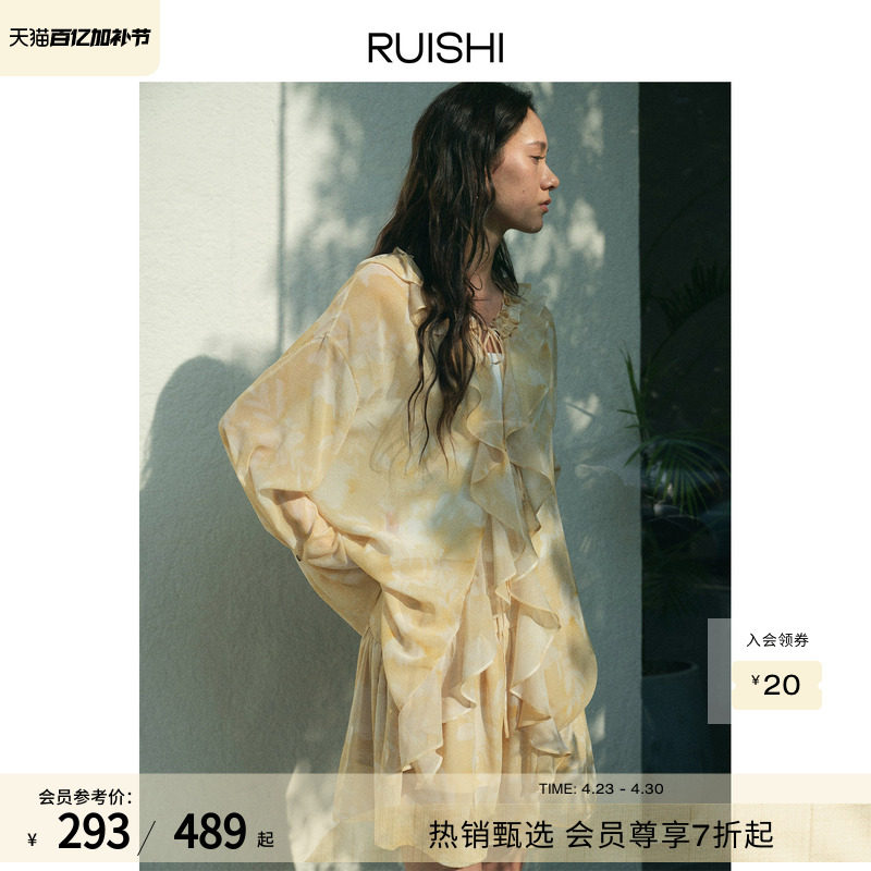 RUISHI芮时&ldquo;城市假日&rdquo;浪漫荷叶边喇叭袖印花衬衫半身裙套装女夏