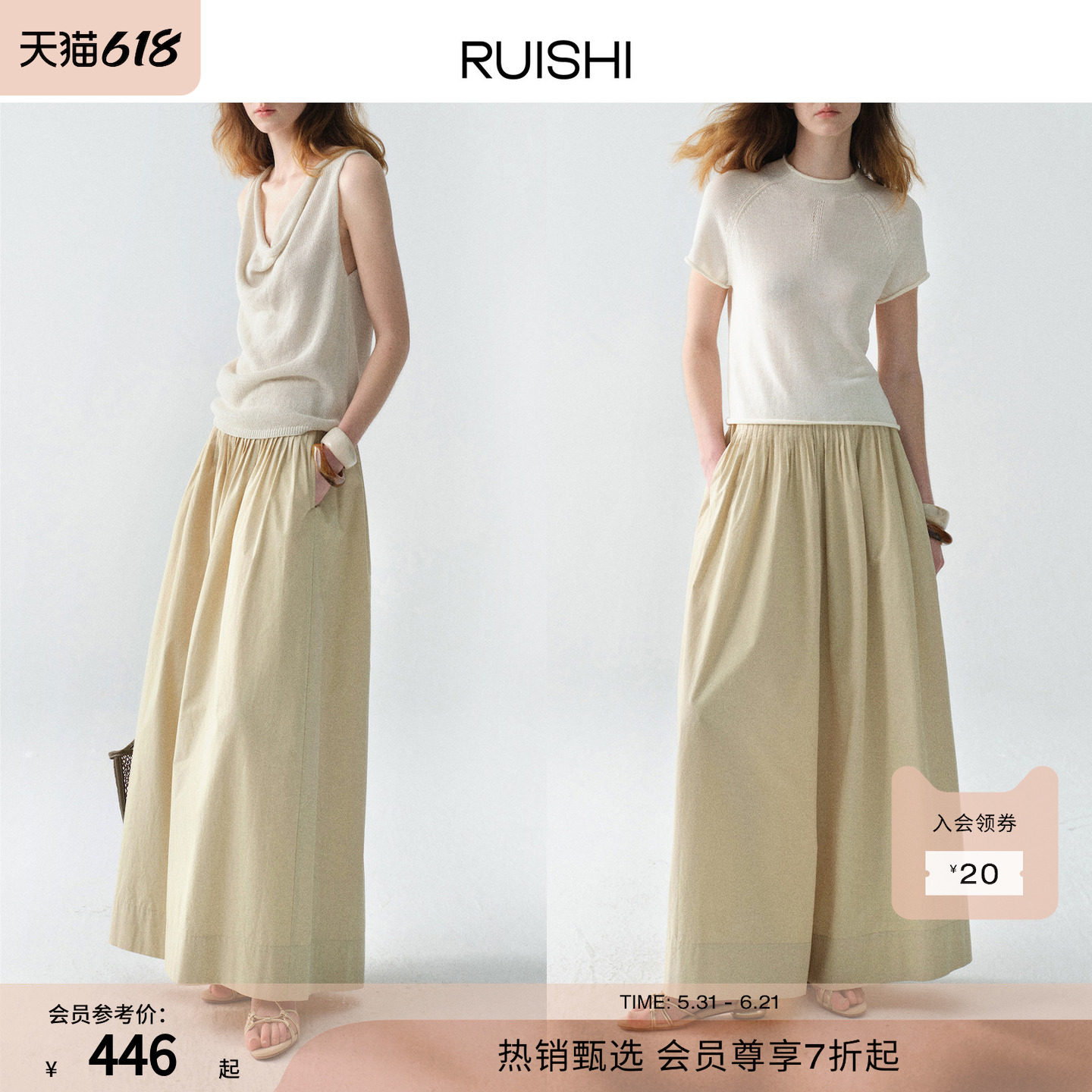RUISHI芮时“素褶清欢”100棉松弛感塔克褶半橡筋腰宽松阔腿裤女