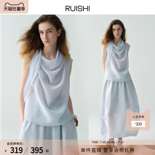 RUISHI芮时'海息之间