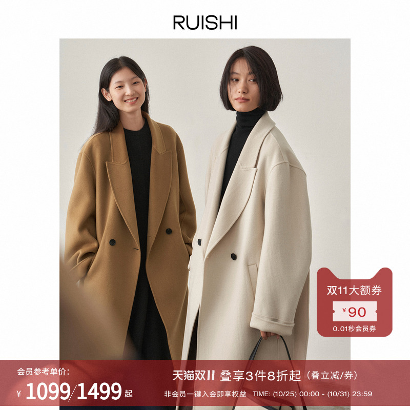 RUISHI芮时洋绒羊毛双面毛呢大衣