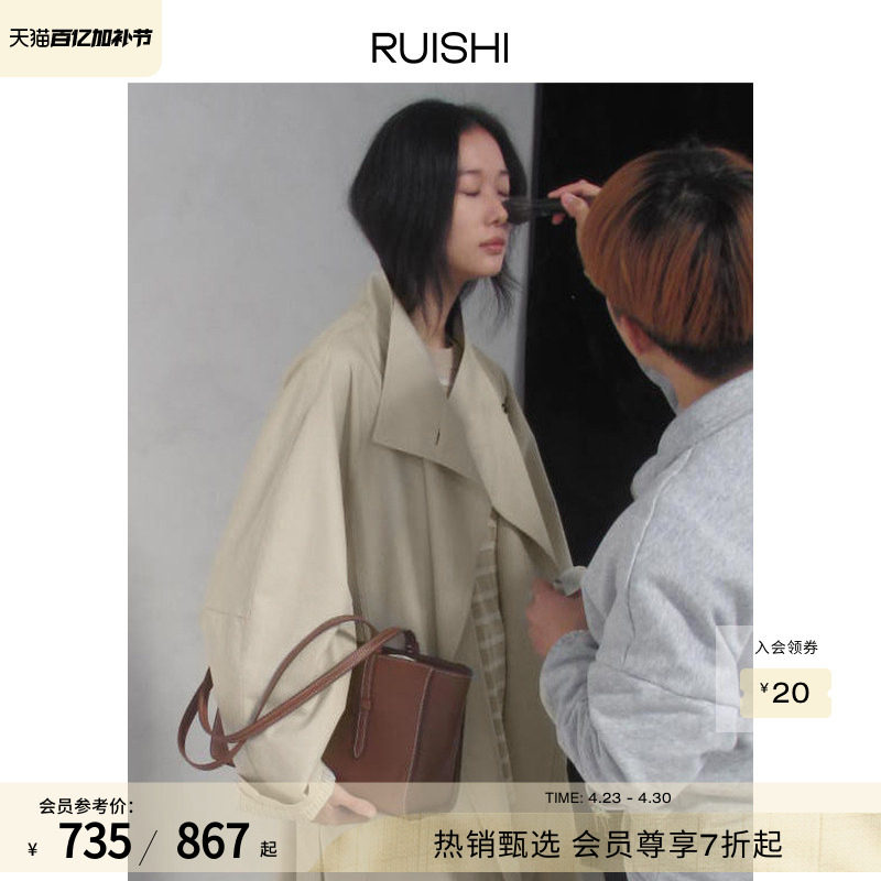 RUISHI芮时 立领挺括定制一粒扣廓形短长款百搭风衣外套女春夏