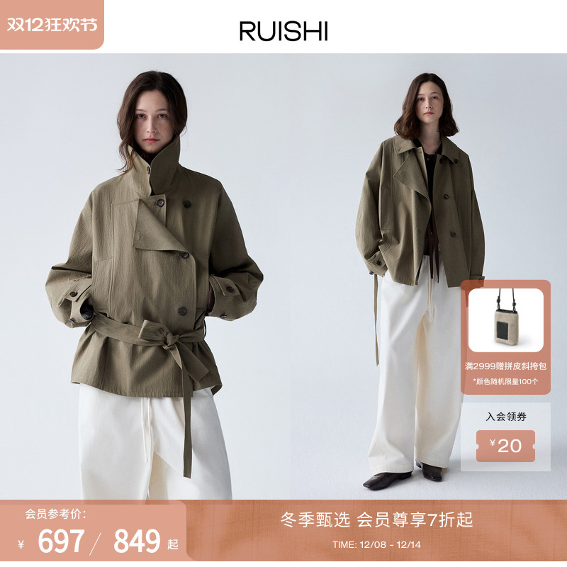 RUISHI双层门襟可立领长短款风衣