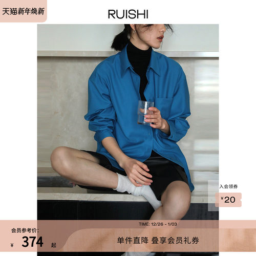 RUISHI芮时可拆立领不易皱衬衫
