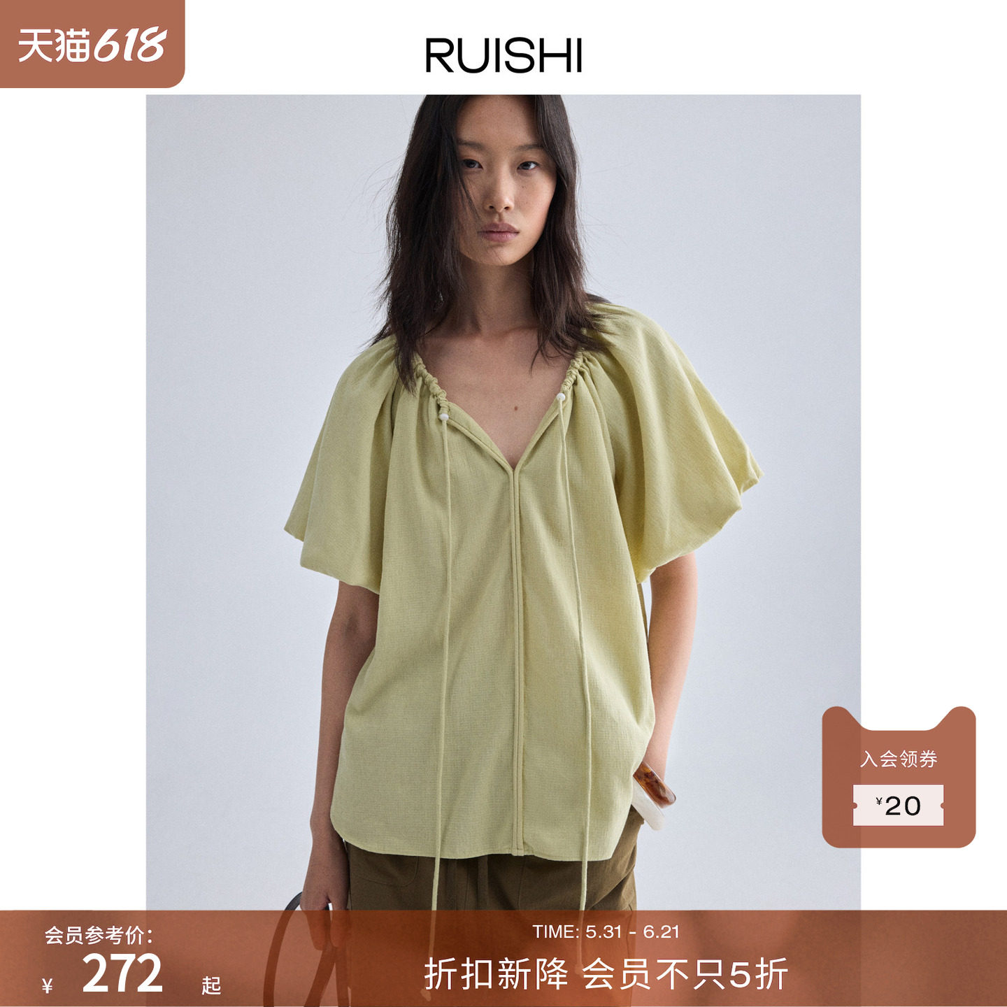 RUISHI芮时 抽绳v领泡泡袖衬衫纯棉提花肌理面料宽松上衣女夏
