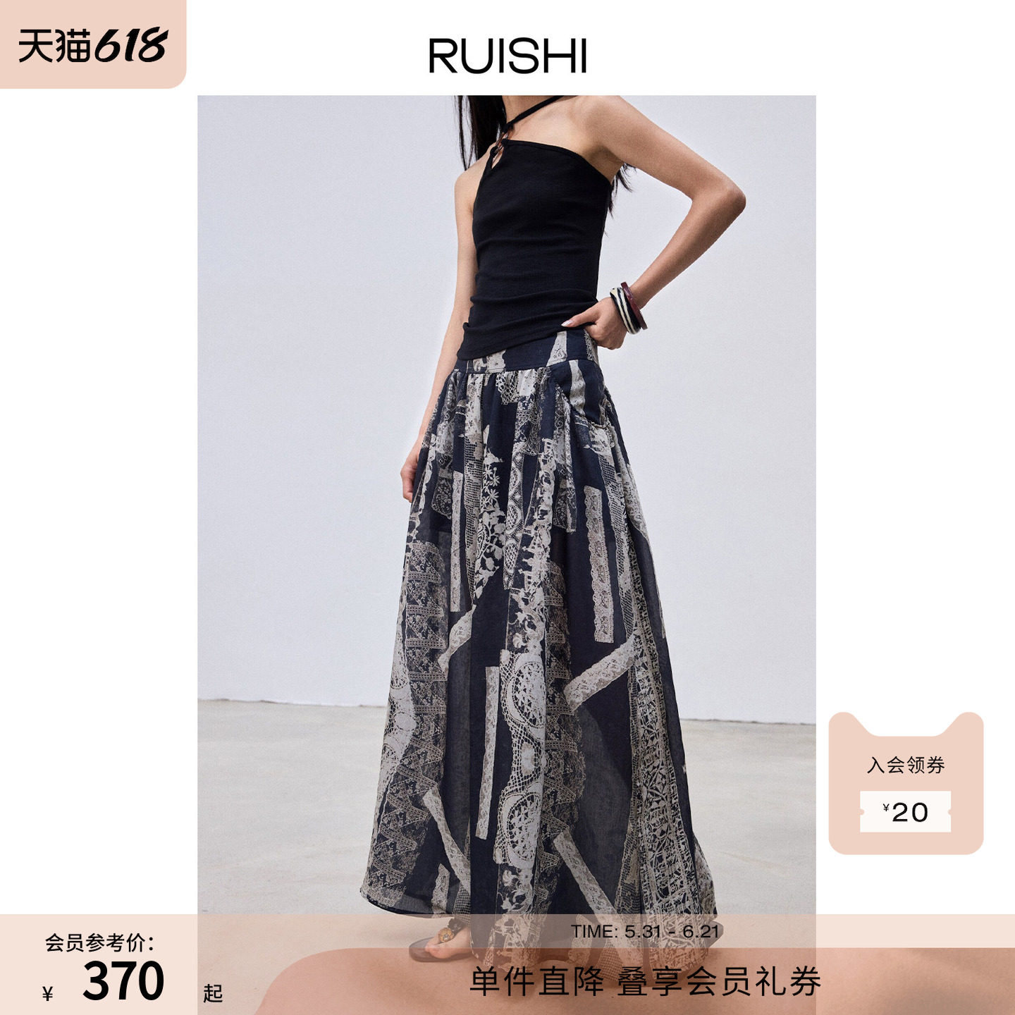 RUISHI芮时“流浪诗人”波嬉风手绘复古印花阔腿裤轻薄裙裤女夏
