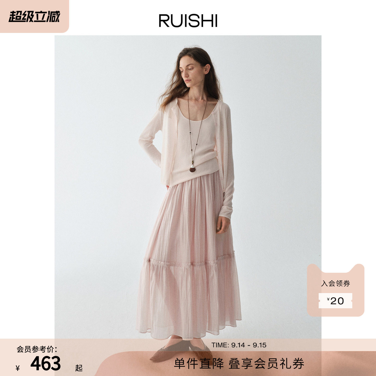 RUISHI芮时“雾语微澜”莱赛尔大摆拼接A字伞裙松紧腰半身裙女秋