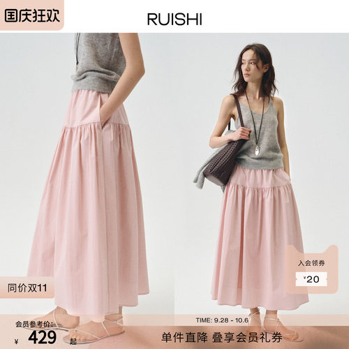 RUISHI芮时匹马棉混纺半身裙伞裙