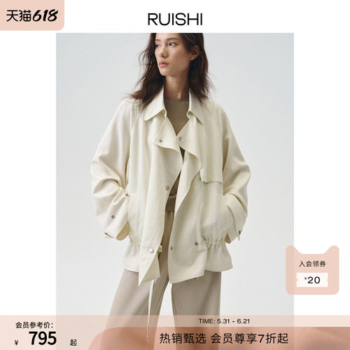 RUISHI芮时“巴黎画廊”莱赛尔翻领低腰抽绳垂坠短风衣外套女春夏