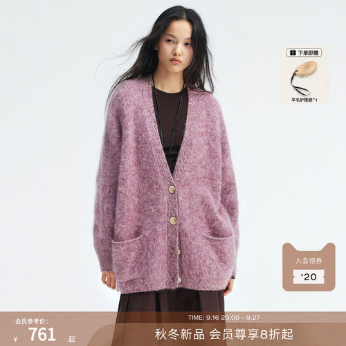 RUISHI芮时“静序织秋”100绵羊毛拉毛朦胧云朵软糯V领开衫毛衣女