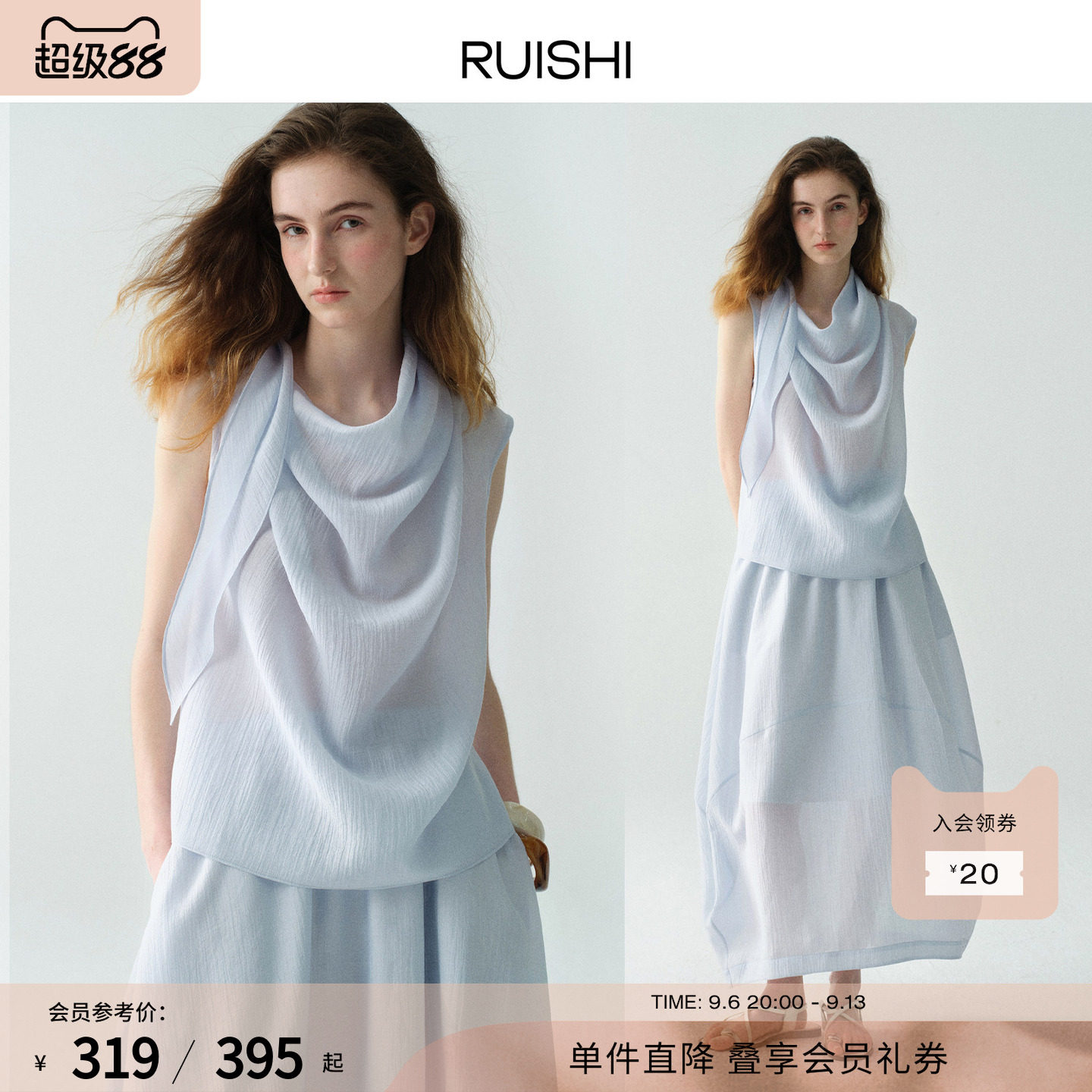 RUISHI芮时'海息之间