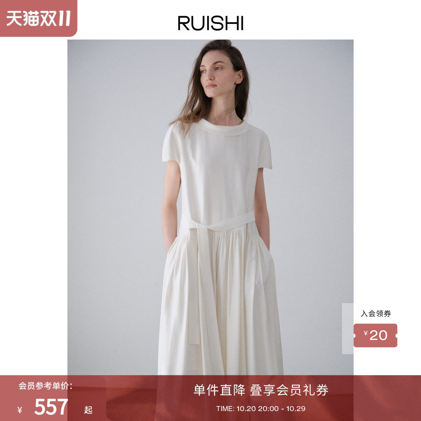 【现货】RUISHI芮时"塞纳河畔'法式白色气质收腰A字连衣裙女夏