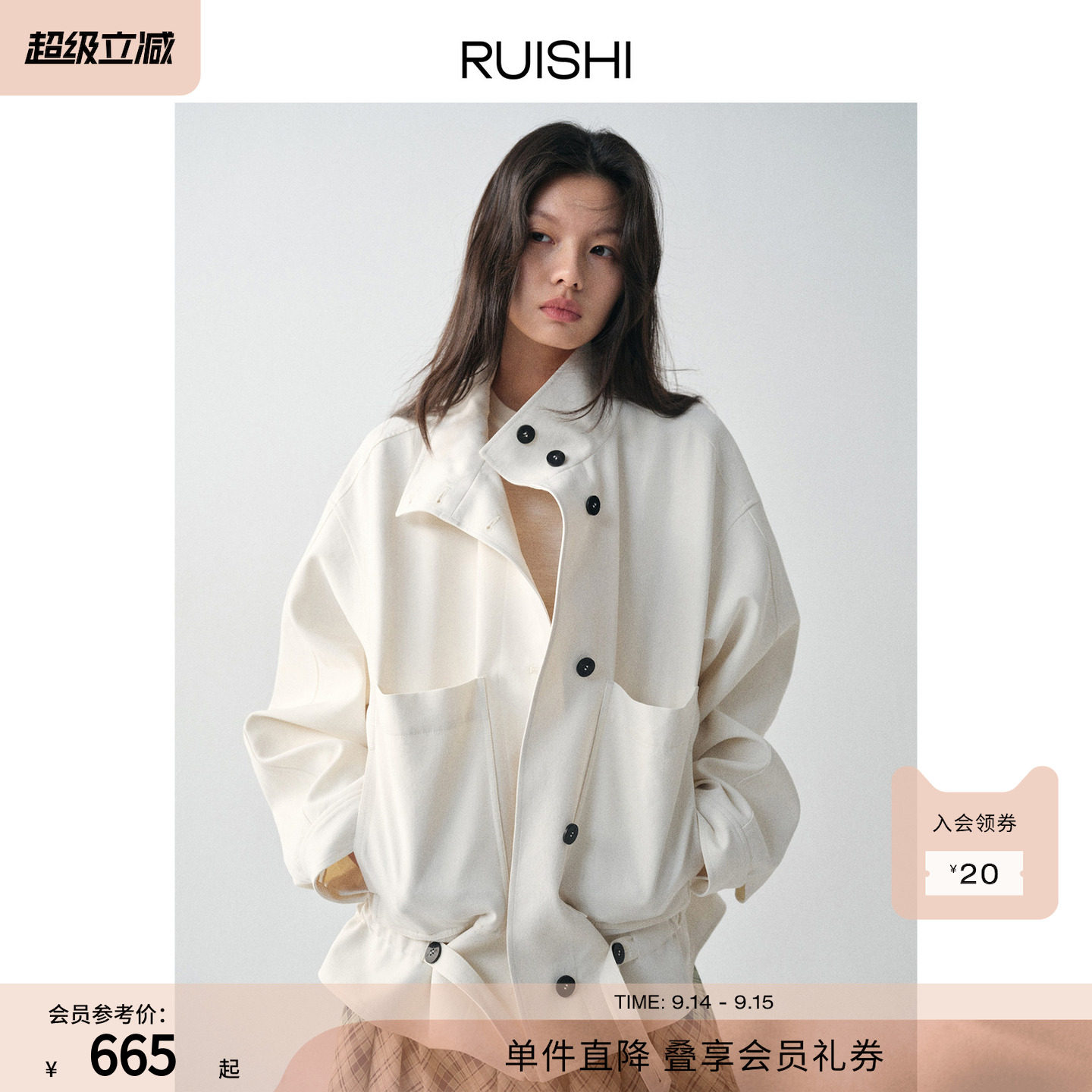 RUISHI芮时立领下摆抽绳风衣外套图片