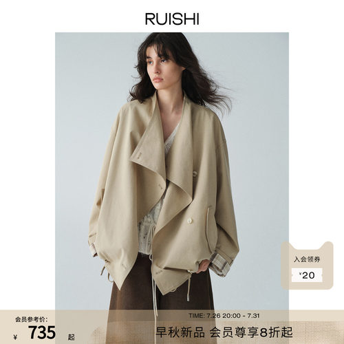 RUISHI芮时“都市轻行”莱赛尔棉混纺荡领下摆抽皱风衣外套女秋季