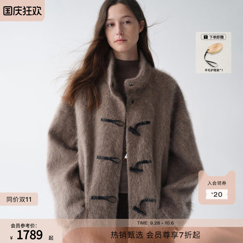 RUISHI芮时“松绒琥珀”重磅雾感长毛羊绒羊毛混纺气质文艺感大衣