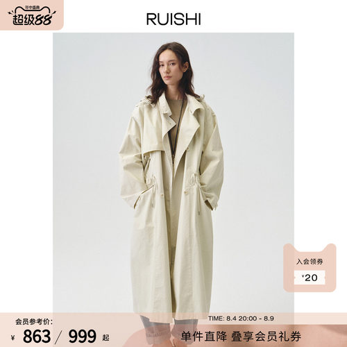 RUISHI芮时“秋野森会” 棉锦混纺可拆卸帽收腰中长款风衣女秋季