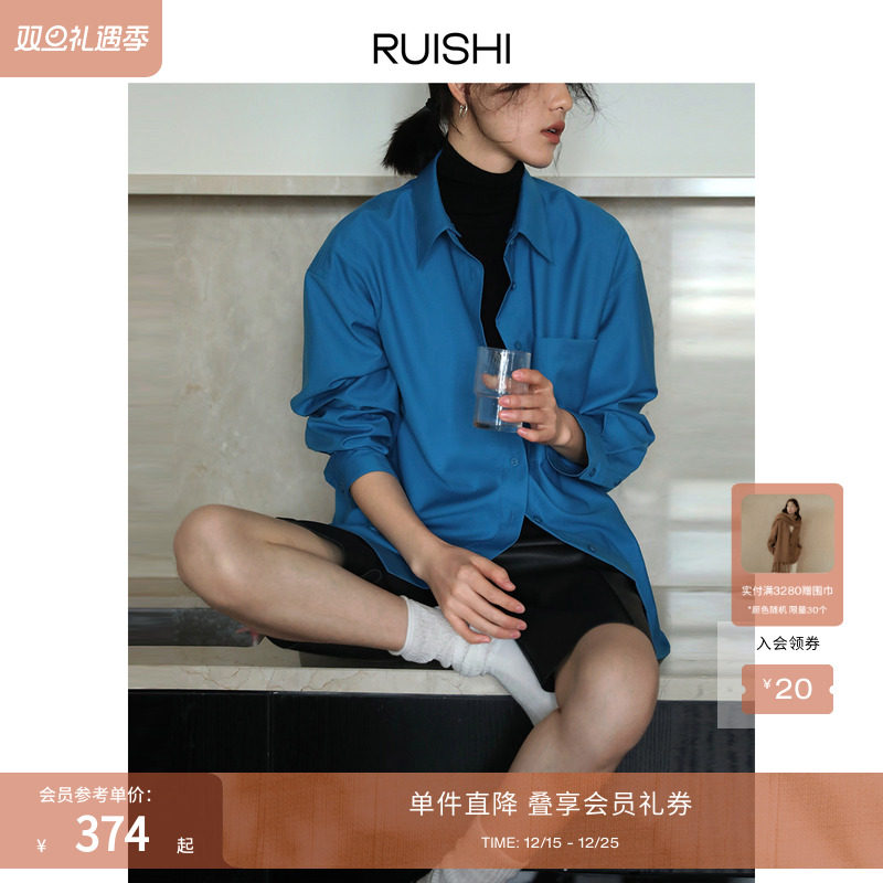 RUISHI芮时可拆立领不易皱衬衫