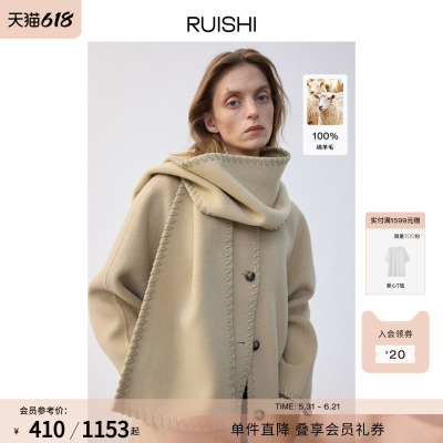 RUISHI芮时羊毛落肩廓形毛呢外套