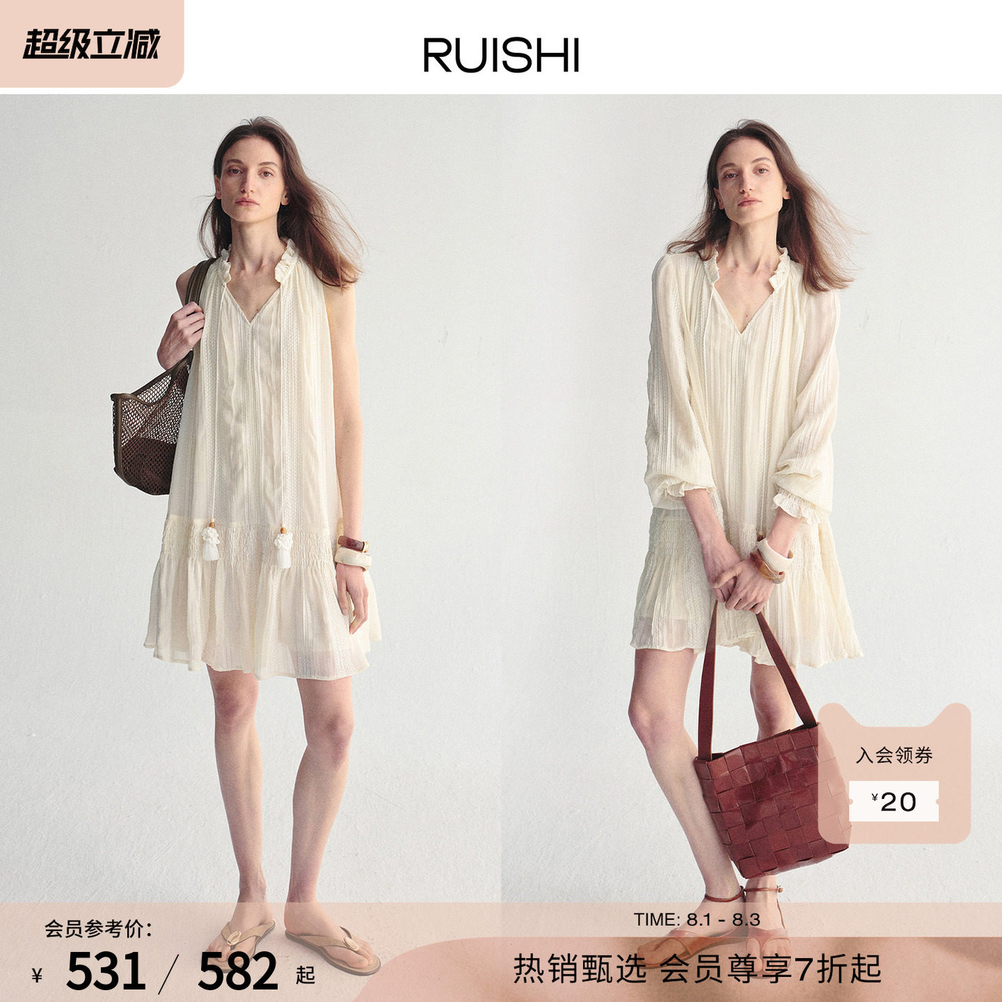 芮时重工压皱立领背心长袖连衣裙